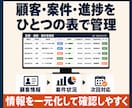 営業・顧客・案件を管理するExcelを作成します 顧客・商談・次回対応・売上見込みを一元管理 イメージ3