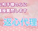 直接聞けない方必見です★代理で心の返信受取ります 音信不通や芸能人でも可能☆お相手様とあなた様を繋ぐ架け橋へ★ イメージ1