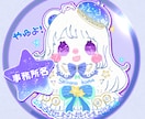 貴方だけのゆるかわSNSアイコン描きます SNSアイコンや活動者、グッズ制作にも！格安オススメ！ イメージ6