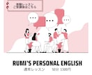 英語のやり直しサポートします 体験レッスンをご受講後、こちらをご購入ください！ イメージ2