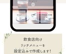 LINE公式リッチメニューデザイン〜設定までします 飲食店向け！オリジナルデザインを作成 イメージ1