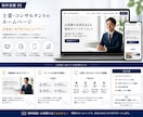 信頼につながるホームページ制作をします 開業・中小企業向けに丸投げ対応します イメージ5