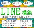 限定価格▶5万円でLINE公式アカウント構築します LINE公式アカウントをこの機会に導入してみませんか？ イメージ1