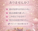彼の気持ちと今後の展開を読み解きます 寄り添い鑑定であなたの不安を軽くします！ イメージ2