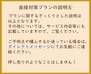 面接対策　プロが想定質問50問抽出/回答作成します 回答ポイント解説/アドバイス付　総販売実績1600件突破 イメージ7