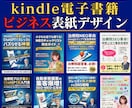 実績多数！プロ級の小説向けキンドル表紙を制作します キンドル小説実績多数。商業出版経験のある現役作家が制作します イメージ2