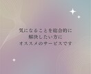 お試し鑑定　仕事・恋愛・人間関係の悩みを占います ワンコインでジャンルを問わず総合的にお悩みに寄り添います イメージ3