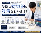 その人に合わせて勉強計画を作ります 受かる勉強計画の最適化を導きます！！ イメージ1