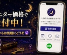 占い師さん専用｜月額不要LINE Bot構築します 占い師歴30年が作る、あなたの占術専用LINE Bot イメージ2