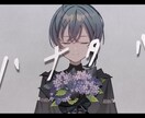 歌ってみたを安価でMIXします 普段の歌をよりかっこよく！可愛くします！！ イメージ1