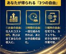 知識0資金0！在宅ストック収入構築術を教えます 【先着5名限定】在庫リスクなし！初心者専用の資産構築法 イメージ2