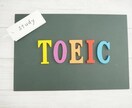 TOEICリーディング教えます IELTS6(英検準一級以上相当)保持者が教えます！ イメージ1