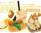 写真や資料から『美味しい〜ご飯』！描きます 2枚、1000円で最短即日！美味しいで注目を集めます！ イメージ1