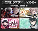 VTuber・活動者様に向けたサムネイル制作します 比較的安価で少しでも目を引くようなデザインを作ります！！ イメージ4