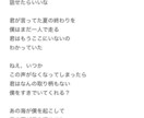 あなただけの世界観を、一緒に歌詞として形にします 優しく丁寧に紡ぐオリジナル歌詞 イメージ4