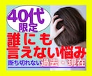 相談実績4000件☎️断ち切れない思いお聴きします 仕事／離婚／更年期／人生／不倫／辛い過去／人間関係／何でも！ イメージ1