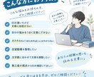 大学生限定｜ESを伝わりやすい文章に整理します AIを活用してあなたの経験を伝わるESに整理します イメージ2