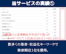 WEB業界歴15年が【収益化特化ブログ】制作します プロが教える、失敗しない「稼ぐ」ための資産ブログ土台構築。 イメージ4