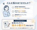 内向型さんの履歴書・職歴書を添削します 転職活動中の方へ｜プロが採用されやすいコツをレクチャーします イメージ2