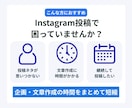Instagramの投稿企画・文章を5本作ります テーマ・構成・投稿文をまとめて5本ご提案 イメージ3