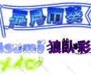 VTuber向けネームロゴ制作お作りします VTuber様・配信者様名前ロゴ、雑談ロゴや歌枠ロゴなど。 イメージ2