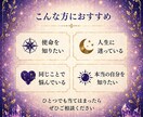 あなたの使命をお伝えします 生まれた瞬間から運命は決まっています。その運命を読み解きます イメージ7