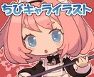 ちびキャライラスト描きます ちびキャラ(2頭身)を描きます イメージ1