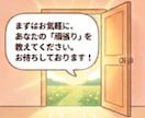 あなたの毎日の小さな頑張りを、全力で褒めちぎります あなた専用の「褒め言葉」送ります！ イメージ3
