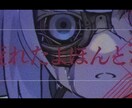 全力でボカロ・歌みた・オリジナル楽曲のMV作ります 最短1日でMV、PV制作致します！ イメージ10