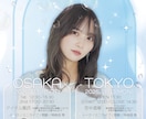 イベント・ライブ用フライヤー制作します 可愛い・綺麗・かっこいい全部対応！世界観ごとデザインします イメージ4