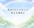 摂食症25年と向き合ってきた私が丁寧に話を聞きます 苦しくて明日が見えなかったけど今は笑っています イメージ10