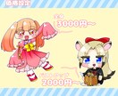 かわいいミニキャラかきます グッズ映えするイラストをお届けします！ イメージ2