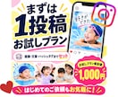 教室のInstagram投稿を1本作成します 初めてでも安心！画像・文章・タグをまとめてお届け!! イメージ1