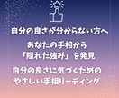 自分の良さを見つける手相鑑定します 手相から隠れた強みと魅力をやさしくお伝えします イメージ2