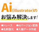 Ai（Illustrator）のお悩み解決します 手描きロゴ・名刺のトレース｜入稿データなど各種対応可能です！ イメージ1