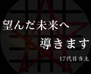 恋愛成就、縁結びいたします 叶えたい恋愛成就させませんか？ イメージ1