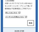 万博で行きたいパビリオン、何でも！予約します 9時入場できない方、null2 やモンハンに行ってみたい方 イメージ3