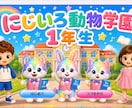ゲーム感覚で学べる小1向け学習アプリ提供します 小学校1年生の家庭学習をサポートするPC教材です。 イメージ2