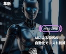 Telegramチャットボットの作成サポートします Ai-Sns.Chatを使用しチャットボット作成をサポート イメージ1