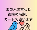 あの人の本心と復縁の時期、カードで占います 二種のカードが導き出す『復活愛への最短ルート』 イメージ1