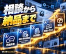 Pythonでスクレイピング・Web自動化します データ取得・ログイン後の操作・ダウンロード・通知まで対応 イメージ7