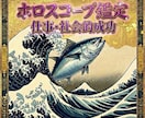仕事運：綺麗事なし。稼ぐ力と天職、暴きます 才能の安売りはおよし。アンタの「本当の値段」、教えるわ。 イメージ1