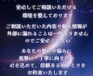 人間関係に疲れたあなたへ✨霊感タロットで鑑定します 一人で抱え込まないで大丈夫♡職場・家庭・友人…モヤモヤを解消 イメージ4