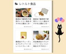 無添加食品限定！運用歴9年のブログで商品紹介します 無添加の商品をサイトのまとめ記事内に、半永久的に掲載します！ イメージ8