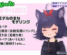 SNSや配信や動画で使えるキャラクターを販売します 表情豊かな黒髪猫娘のLive2Dモデルです イメージ5