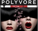 世界最大のファッションコーディネート作成サイト「POLYVORE」についてお答えします！ イメージ1