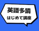 英語多読の基本を多読初心者にお伝えします 英語多読の洋書の選び方、多読のルール、多読の悩み相談まで！ イメージ1