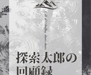 オーダメイドのシナリオとPCのSSを提供します 体験が記憶に、記憶が物語に─。唯一無二の小説を贈ります イメージ1