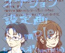 個人向け小説・シナリオ等の執筆をいたします いただいた情報などを基に小説、シナリオなどを作成いたします。 イメージ2