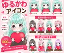セミオーダー！「ゆるかわアイコン」をお描きします セミオーダーでお安いけど自分だけのアイコンが手に入ります！ イメージ1